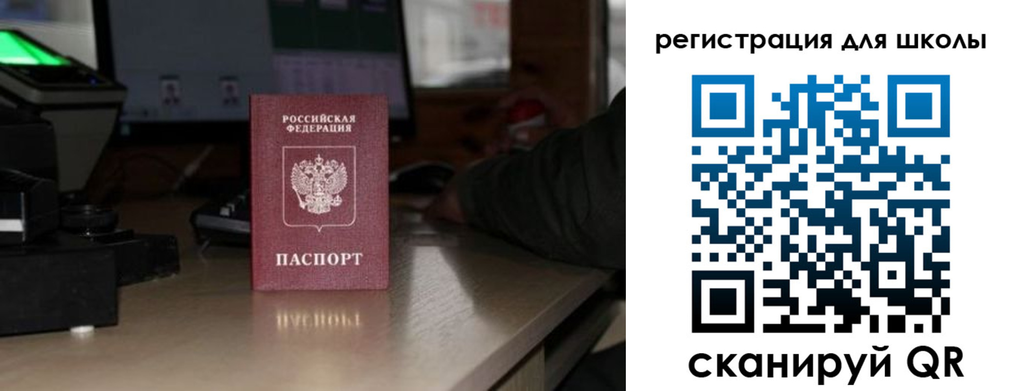 прописка для работы в Железногорске