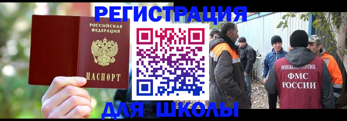 временная регистрация купить в Железногорске